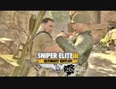 SNIPER ELITE 3：スナイパーエリート3を実況プレイいたします。 Part26