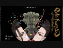 【月風魔伝Undyin Moon】月風魔系執事の実況プレイPart9