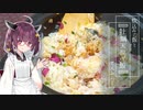 天ぷらと米食っとけば幸せなんですよ【牡蠣天混ぜご飯・翡翠茄子】