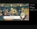 ファイアーエムブレム風花雪月回避回復縛りPart24【黒鷲ルナクラ】