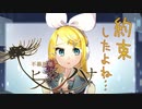 ティスア「不器用なヒガンバナ」feat.鏡音リン