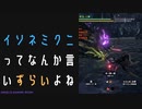 【モンスターハンターライズ:サンブレイク】安眠快眠イソネ枕と白雪映えるドレス作りに挑む！