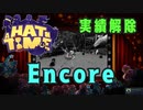 【A Hat in Time】 Encore! 実績解除プレイ動画