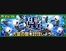 BLEACH ブレソル実況 part2555(乱戦クエスト)