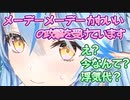 ラミィちゃんの言質頭突きでリアルに？負傷する雪民【雪花ラミィ／ホロライブ／切り抜き】