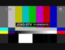 テレビ幻想郷 臨時放送
