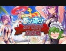 夏海回No.1ガバ王子決定戦開会式