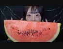 【ASMR】夏を感じるスイカの咀嚼音□【雑談あり】