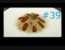 【涼宮ハルヒの並列】ハルヒ、一日をループさせないでくれ【part39】