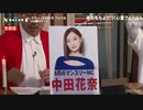 矢口真里の火曜TheNIGHT予告【８月マンスリーMC中田花奈】