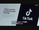 TikTok が提訴される 「失神チャレンジで少女２人が死亡」