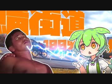 【旅行淫夢】鯖街道100％RTA(前編)　そうですね...やっぱり僕は、街道を征く「鯖系」ですか。 あぁサバ？高いでしょでもサバ(漁獲量減少による高騰) ピンキリですよね (ノルウェー産) じゃあ、オ