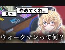 ジェネレーションギャップでリスナーにダメージを与える東堂コハク