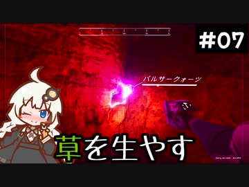【The Planet Crafter】この惑星に草を生やすお仕事　Part7【VOICEROID実況】