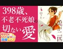 ラブコメじじいの漫画れびゅう#127「兎が二匹」