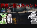 マジで焦ったナイトメアプリズン!?　[Phasmophobia/ゆVO実況(ゆっくり実況×VOICEROID)]　Part-９