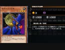 【マスターデュエル】 新デッキ「カード怪盗団」でふわんさん完封　エクストラZEROフェス
