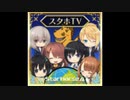 【作業用BGM】スタホTV BGM 30分耐久