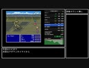 FF5_歩数字幕メモ3/9