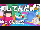 【ゆっくり実況】_社会からのフォールガイズ_たらたらしてんじゃねーよ