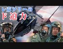 レ帝ツリーのド迫力.Kouhen