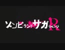 [OPカバーさしかえ][-大河よ共に泣いてくれ- Poppin'Party]