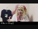 真夏の夜の淫夢21周年をお祝いするICG姉貴①.omedetou