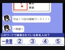 シノさんとタカハシ先生のLINEトーク　その55　一発屋【芸能人検索ワード連想クイズ6】