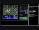 FF5_歩数字幕メモ4/9