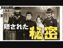 【大逆転裁判2 其の134】ただの記念撮影だと思ったら重大な秘密が隠されていました【新人Vtuber】