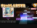 「街」初見プレイ！みんな歌上手すぎてしんみりした - プロジェクトセカイ