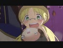 いじめられるメイニャ【メイドインアビス 烈日の黄金郷 ３話】