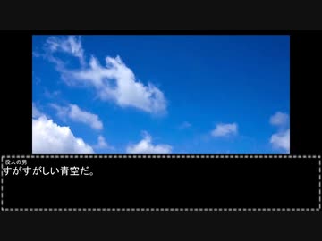ひとくち淫夢　『赤空』