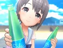 【CM風MAD】「サマーサイダー・ソラリス」【デレステMV】