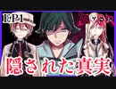 【サイドストーリー】新村コウ編①【狼ゲーム】
