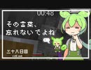 ずんだもんによる一分強制終了マインクラフト　三十八日目