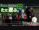 ただ遊ぶ。ファイアーエムブレム無双風花雪月 紅焔の章！【#028】
