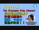 「安倍元総理の国葬には是非台湾の蔡英文総統にもご参列頂きたいです 捜査当局が重大関心寄せる「反アベ団体」とは一体？etc..」水沢美架AJER2022.7.21(4)