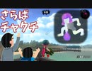 【スプラ2】スーパーチャクチ、最狂キル（され）集【スプラトゥーン2】