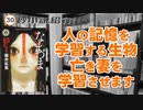 【30秒動画】なまづま