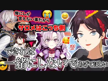 サロメ嬢とのキモツイート仲間認定について思うところがあった三枝明那【三枝明那/壱百満天原サロメ/イブラヒム/にじさんじ/切り抜き】