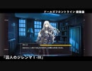 ドールズフロントライン 少女前線 ドルフロ   鏡像論 『囚人のジレンマⅠ-Ⅲ』
