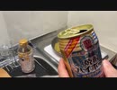 酒が入ると調子に乗る独身男性のスペシャルなペペタマ