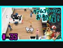 ★ピカブイ★色違いと伝説と行くカントー旅★初見実況#33★