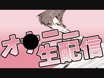 タカハシの07/21生配信！