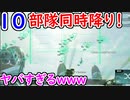 【APEX】新イベ「危険武装」をやってみたら、10部隊同時降りして予想以上にやばかったｗｗ