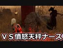 【dbd】鯖専1000時間のdbd part140【進撃コラボ2】