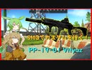 【EFT】まっタルコフS2 #4【VOICEVOX】