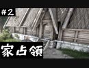 【ARK】　フィヨルド到達　　フィヨルド+ヴァルゲロ　#2