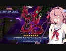 ［遊戯王マスターデュエル］ヒメちゃんはEvil★Twinでいく！